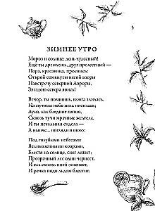 Südamevabad luuletused tee jaoks
