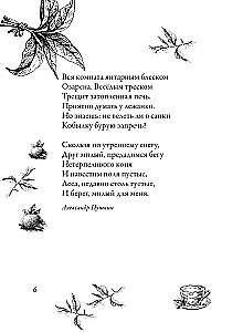 Südamevabad luuletused tee jaoks