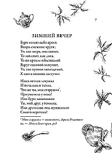 Südamevabad luuletused tee jaoks