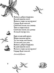 Südamevabad luuletused tee jaoks