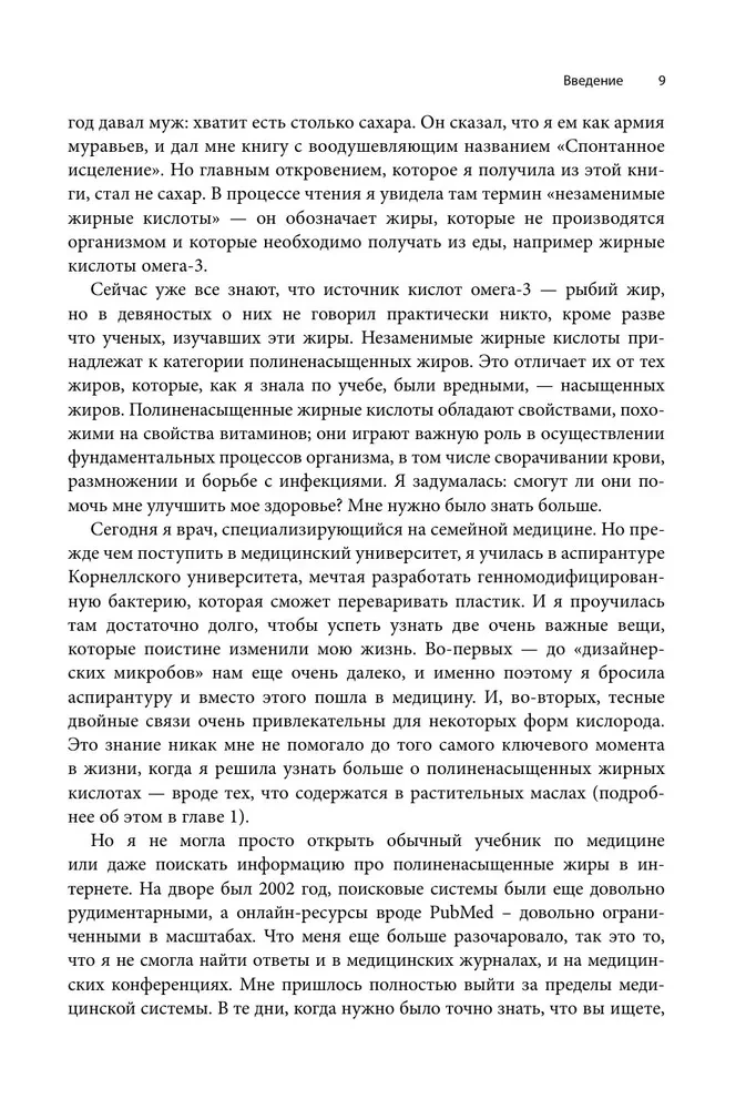 Pārtikas paradokss. Kā ēdiens maina mūsu smadzenes