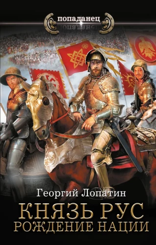 Prince Rus. The Birth of a Nation