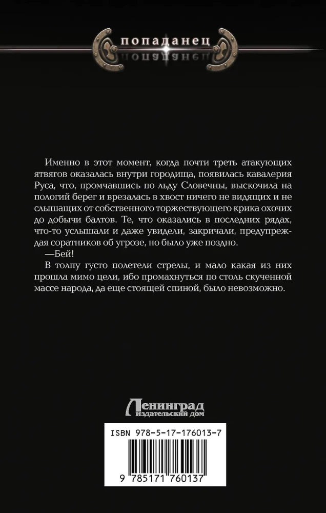 Kņazs Rus. Nācijas dzimšana