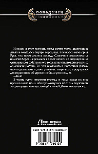Kņazs Rus. Nācijas dzimšana