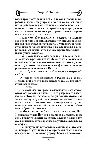 Kņazs Rus. Nācijas dzimšana
