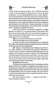 Kņazs Rus. Nācijas dzimšana