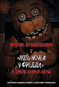 Überlebenshandbuch in Fünf Nächte bei Freddy und anderen Horror-Spielen