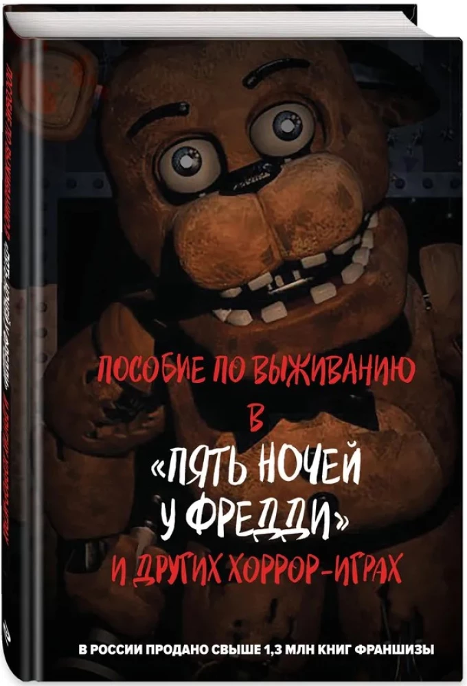 Überlebenshandbuch in Fünf Nächte bei Freddy und anderen Horror-Spielen