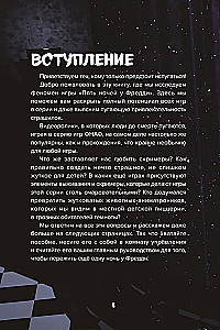 Überlebenshandbuch in Fünf Nächte bei Freddy und anderen Horror-Spielen