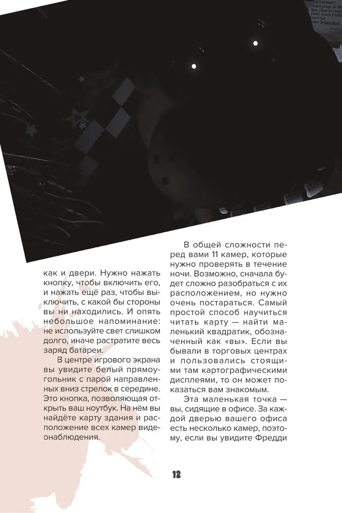 Überlebenshandbuch in Fünf Nächte bei Freddy und anderen Horror-Spielen