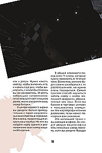 Überlebenshandbuch in Fünf Nächte bei Freddy und anderen Horror-Spielen