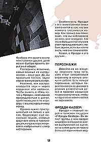 Überlebenshandbuch in Fünf Nächte bei Freddy und anderen Horror-Spielen