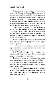 Naujas Protingas