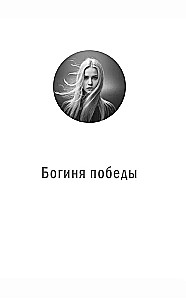 The Daughter of a Special Agent