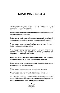 Pasaulio žinutės, arba Pokalbis su Dievu