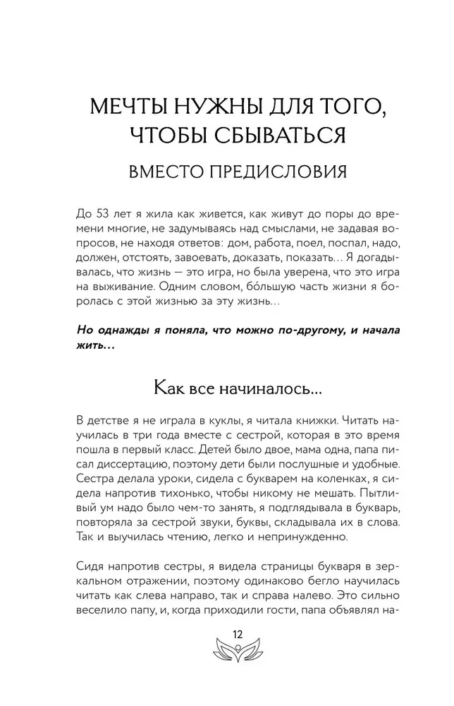 Pasaulio žinutės, arba Pokalbis su Dievu