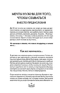 Pasaulio žinutės, arba Pokalbis su Dievu