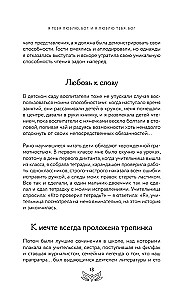 Pasaulio žinutės, arba Pokalbis su Dievu