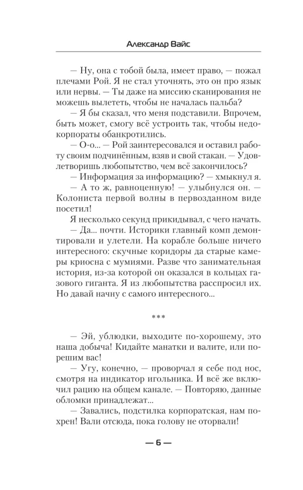 Sienos. Galvos medžiotojas