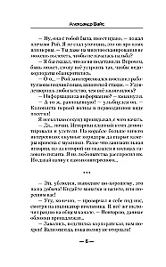 Sienos. Galvos medžiotojas