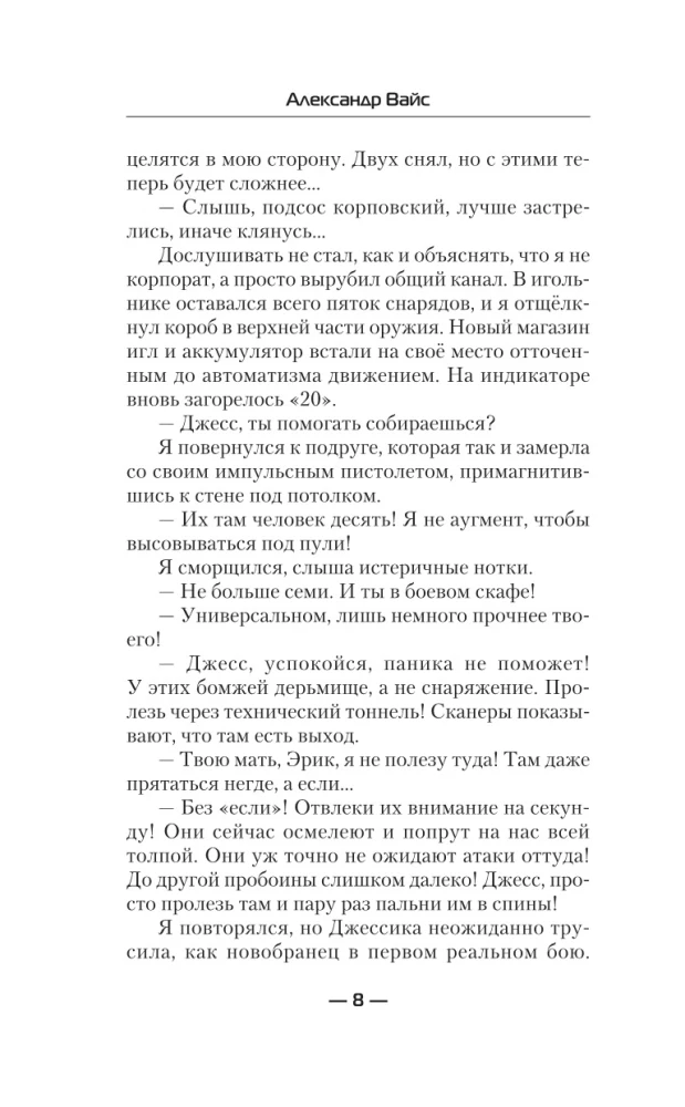 Sienos. Galvos medžiotojas