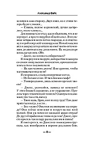 Sienos. Galvos medžiotojas