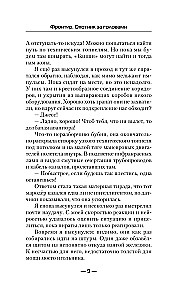 Sienos. Galvos medžiotojas