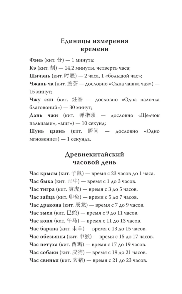 Где демон шепчет о забвении