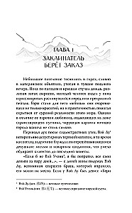 Где демон шепчет о забвении