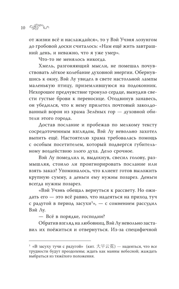 Где демон шепчет о забвении