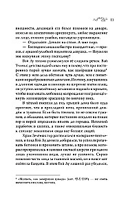 Где демон шепчет о забвении