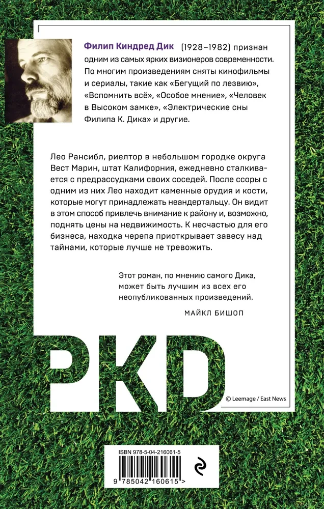 Cilvēks ar vienādiem zobiem