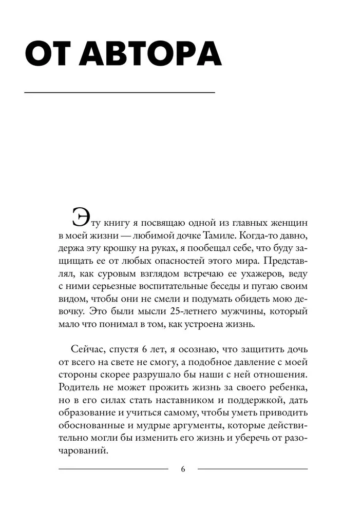Ne viena. Kā atbrīvoties no vientulības bailēm un iemācīties dzīvot un mīlēt patiesi