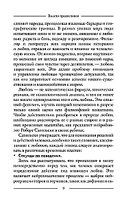 Ne viena. Kā atbrīvoties no vientulības bailēm un iemācīties dzīvot un mīlēt patiesi