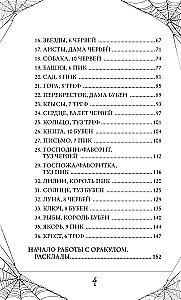 Gootiika. Lenormani orakel (44 kaarti ja juhend kaardipakiga töötamiseks kingituseks)