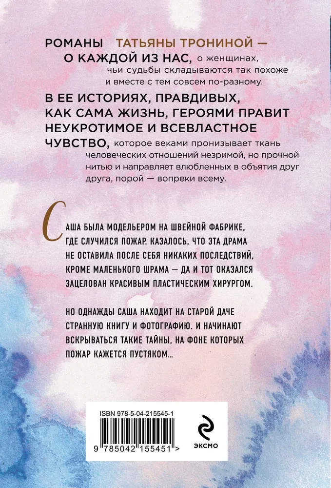 Небесные очи