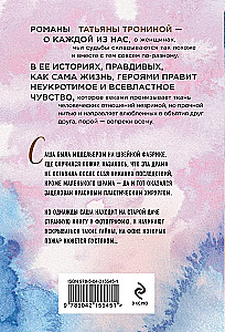 Небесные очи