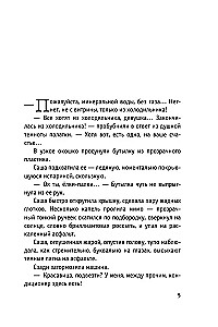 Небесные очи