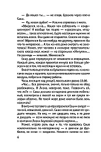 Небесные очи