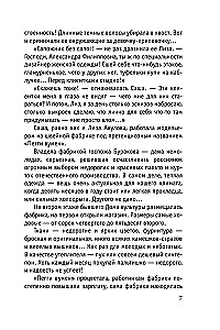 Небесные очи
