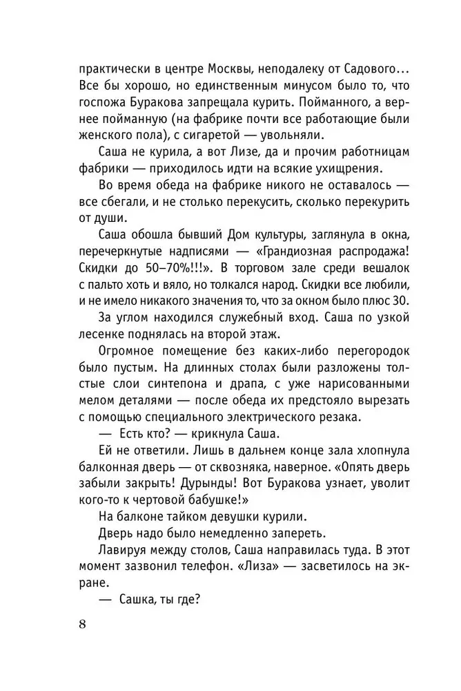Небесные очи
