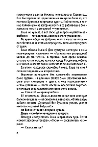 Небесные очи