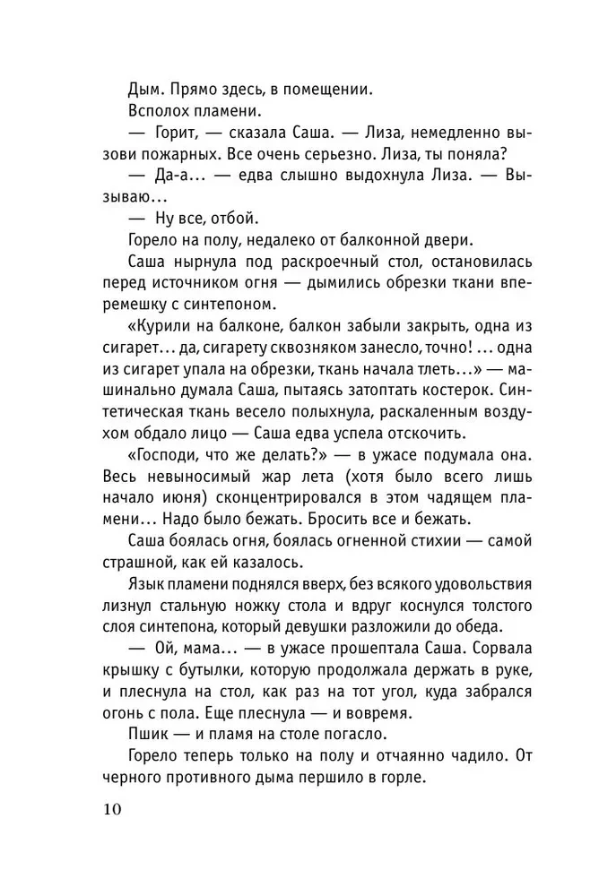Небесные очи