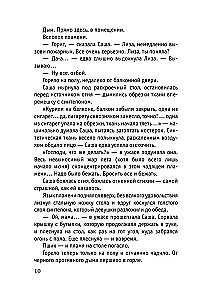 Небесные очи
