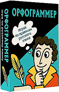 Orfogrammer. Play by the rules of the Russian language