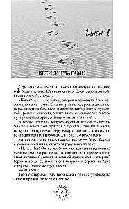 Kļūdu kolekcionārs