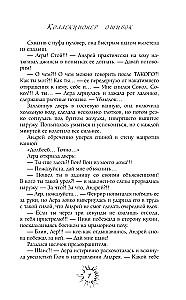 Kļūdu kolekcionārs
