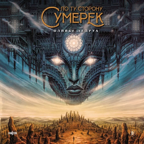 Jenseits der Dämmerung