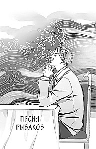 The Secret of the Purple Mist. Infection