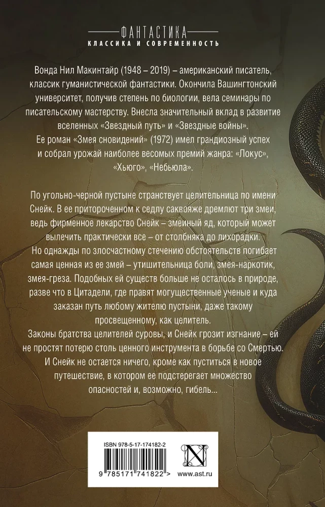 Unenädude lõvi